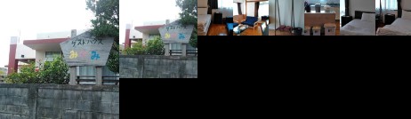 Guest House Minami