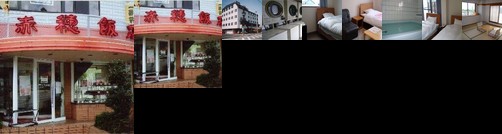 Ako Business Hotel Sakurakan