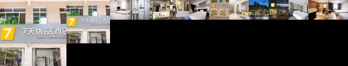 7 Days Inn Shijiazhuang Zhengding Fuxi Street Branch