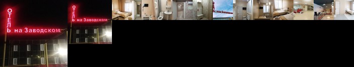 Hotel Na Zavodskom