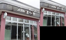 Hotel Matsuya Shiranuka