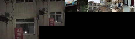 Beidaihe Shanhai Homestay