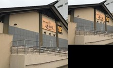 Tennen Onsen Yurabu Ota