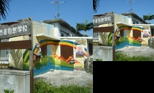 Iriomote Shizen Gakko Guest House Iriomotejima