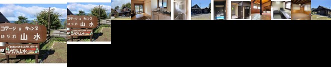 Cottage Hanare Sansui