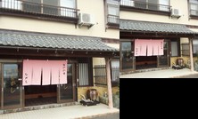 Umibe no Yado Higashi