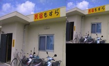 Minshuku Mosura Yonagunijima