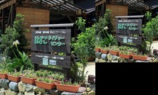 Hazako Nature Center