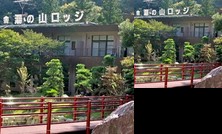 Kokuminshukusha Yunoyama Lodge