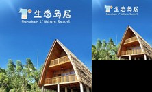 Bunaken 1deg Nature Resort