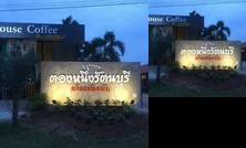 Tong111 Rattaburi Hotel