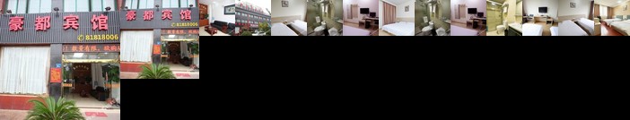 Haodu Business Hotel Wuxi