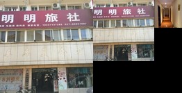 Mingming Hostel Wuhan