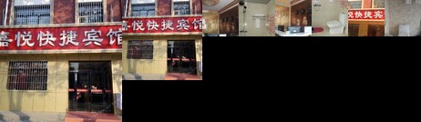Jiayue Express Hotel Yinchuan