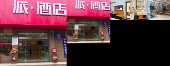 PAI Hotels Chengdu Xindu Baoguang Plaza