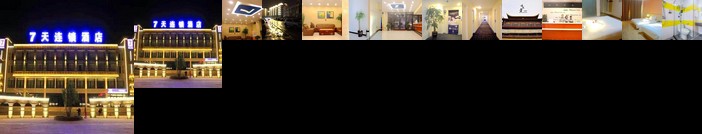 7 Days Inn Xining Huangzhong Kumbum Monastery