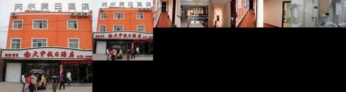 Tianyu Holiday Hotel