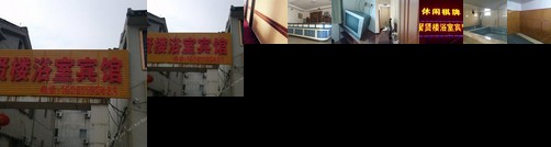 Juxianlou Hostel Changzhou