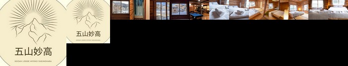 Gozan Lodge Myoko