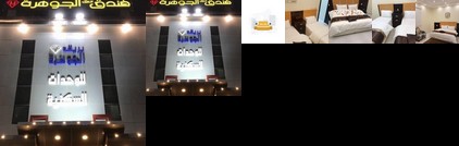 Bareeq Al Jawhara Hotel Abu `Arish