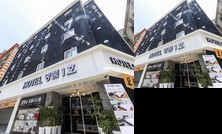 Hotel Myeong Pum 1st